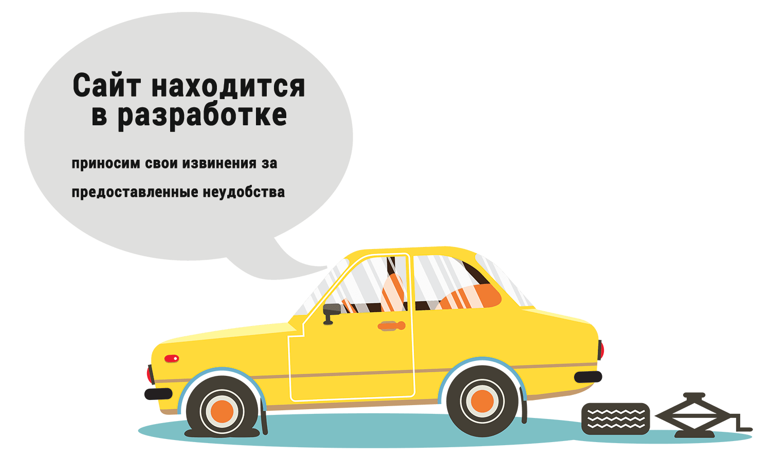 Над страницей трудится копирайтер :)